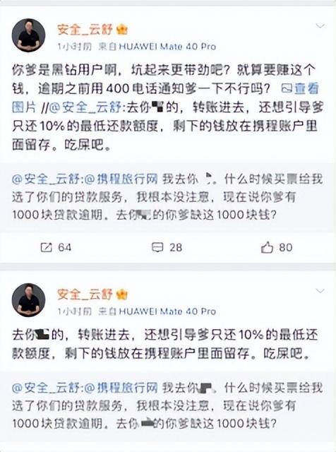 携程助推韩国“豪华韩游” 但用户投诉他们解决了吗？