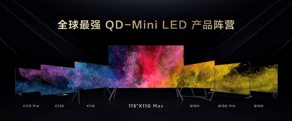 引领豪宅超大屏风向标！TCL发布全球最大QD-Mini LED电视115"X11G Max