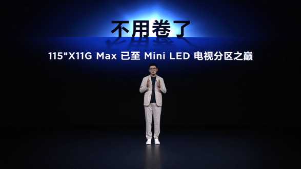 引领豪宅超大屏风向标！TCL发布全球最大QD-Mini LED电视115"X11G Max