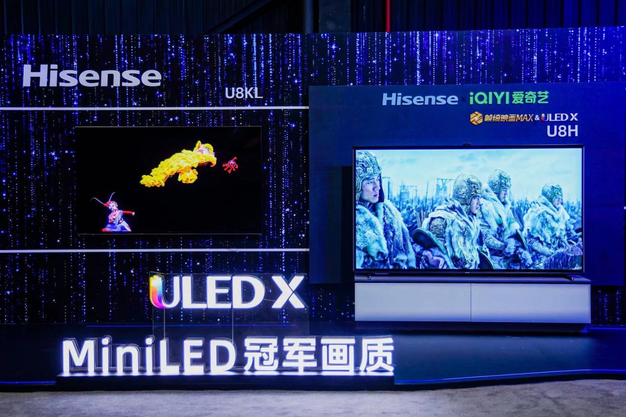 冠军画质来袭!海信电视发布ULED X MiniLED全新阵容