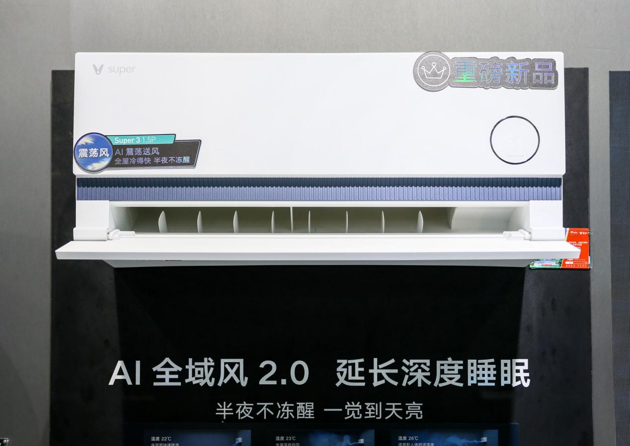 AWE2024惊喜不断！云米携硬核新品玩出了圈