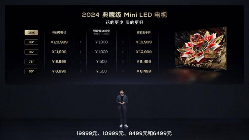 TCL发3款王炸级典藏级：突破Mini LED质价比极限震撼整个行业 