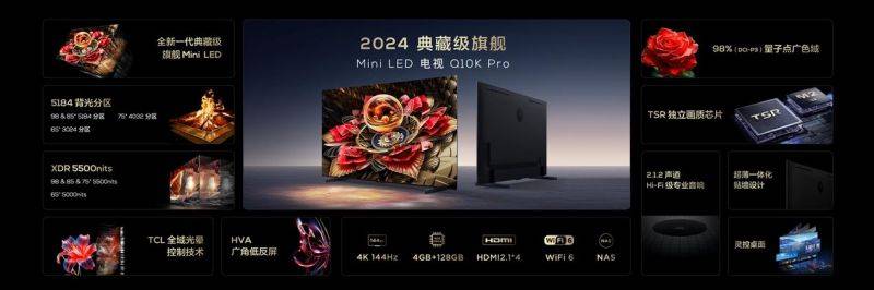 TCL发3款王炸级典藏级：突破Mini LED质价比极限震撼整个行业 