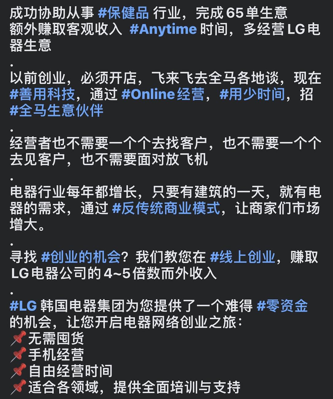 LG家电向个人开放“零加盟” 重压之下活下来才是硬道理