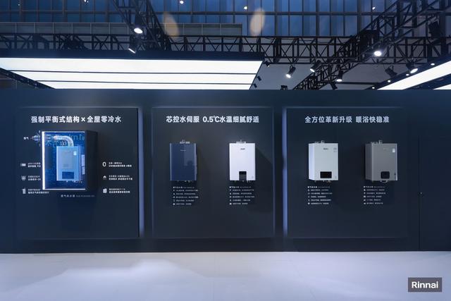 全新林内空气源冷暖热水系统及热水新品矩阵重磅亮相2024 ISH