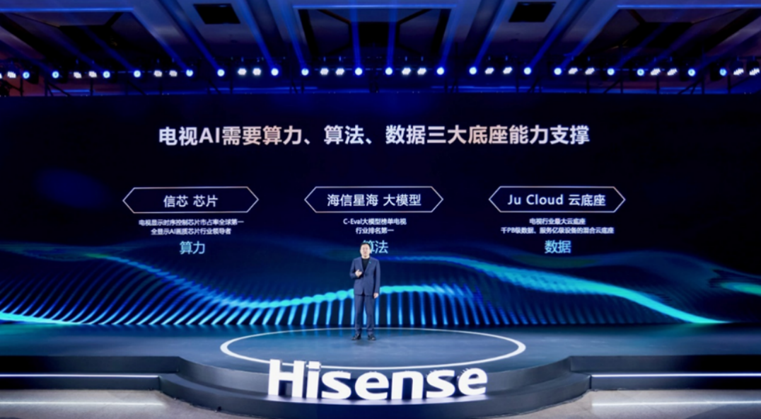 不止于世界第二，海信电视透露登顶的决心和实力