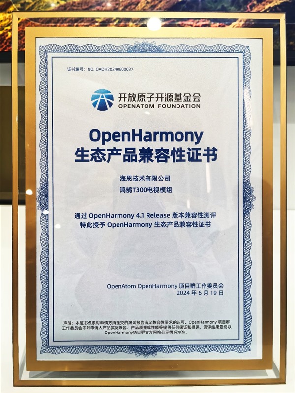 HDC2024盛大开幕，康佳电视携手海思引领影音娱乐新体验