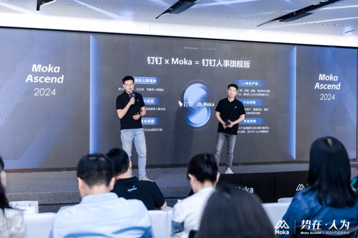 Moka Ascend 2024 势在·人为，技术创新，激发企业管理内在效能