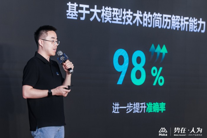 Moka Ascend 2024 势在·人为，技术创新，激发企业管理内在效能