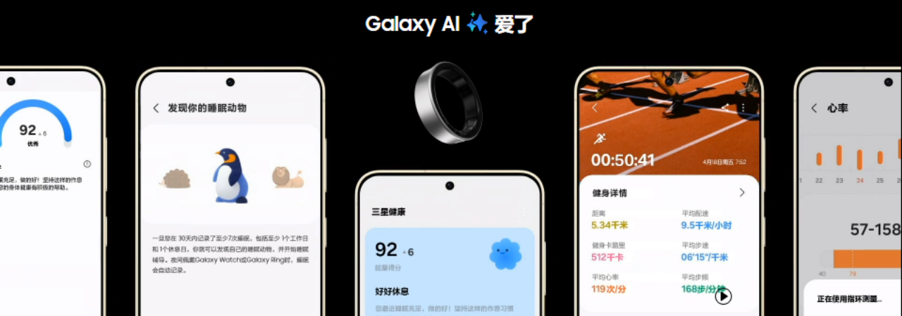 三星Galaxy Ring：自在轻盈，引领健康科技新风尚
