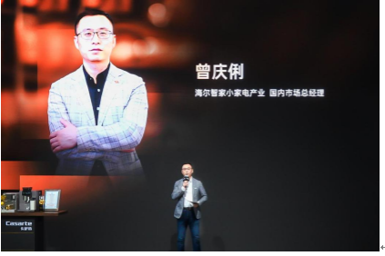 卡萨帝金杯系列咖啡机亮相 AI智萃技术引领家用咖啡机新纪元