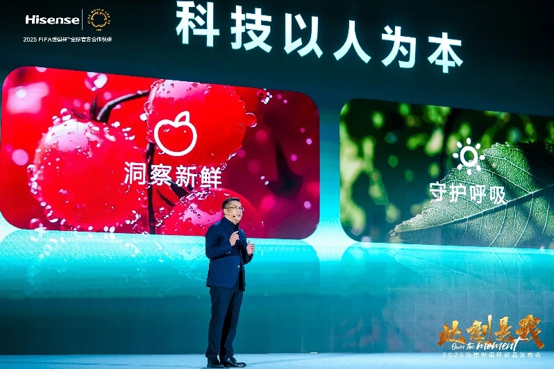 海信高玉玲：坚定不移推动 AI 战略，持续引领家电行业的 AI 时代