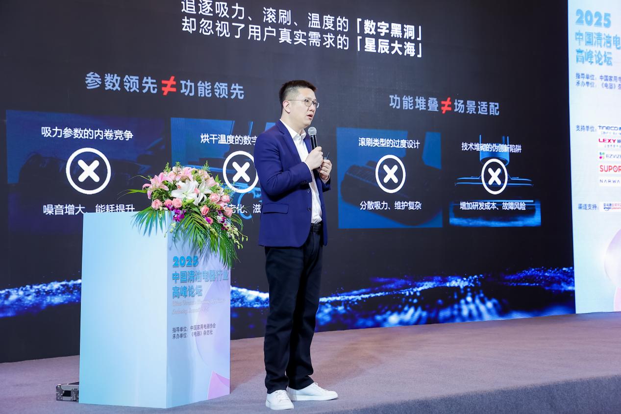 未来清洁电器怎么走？权威人士给出了标准答案