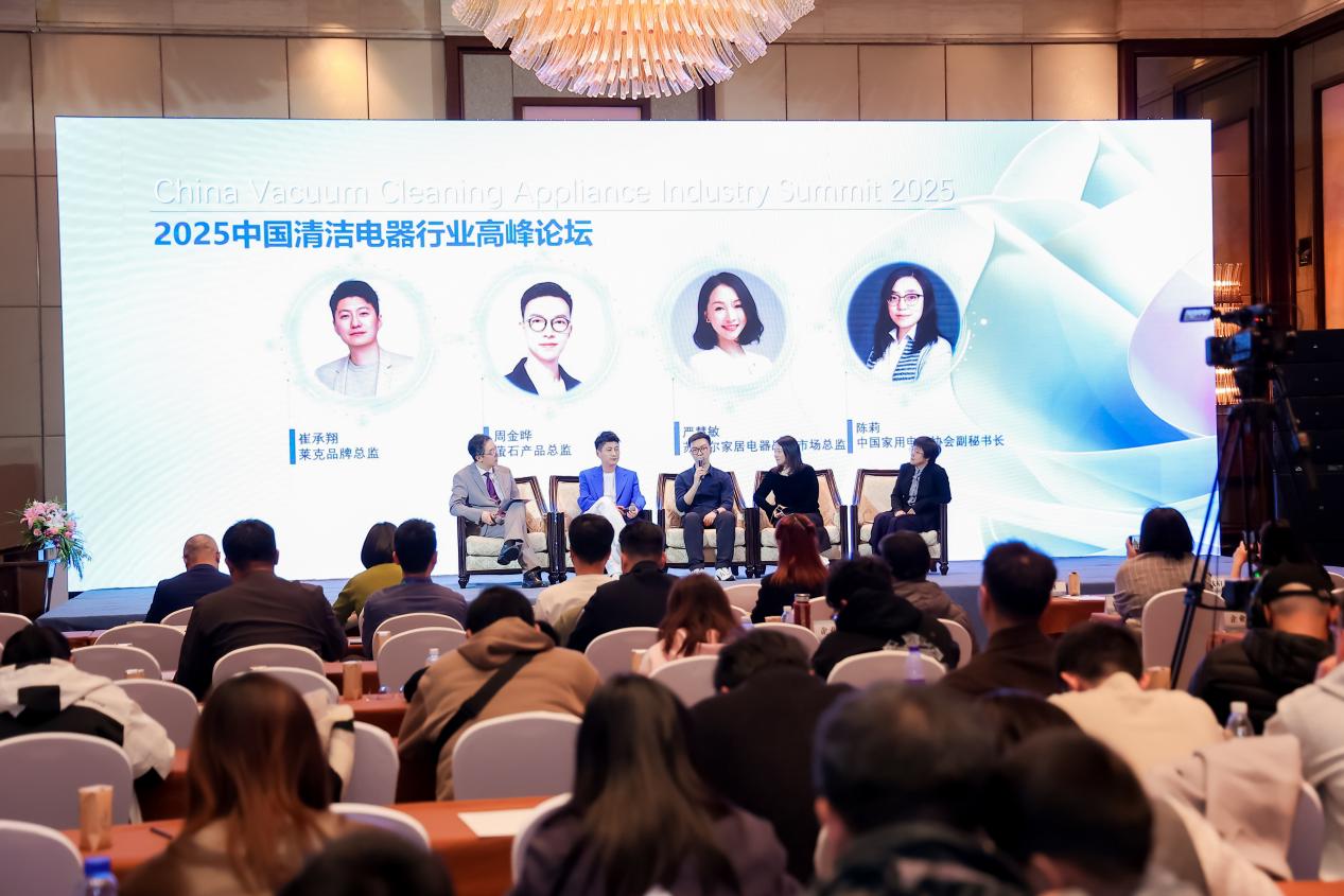 未来清洁电器怎么走？权威人士给出了标准答案