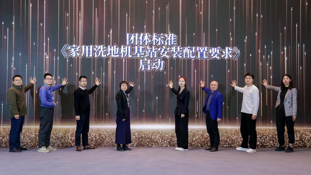 未来清洁电器怎么走？权威人士给出了标准答案