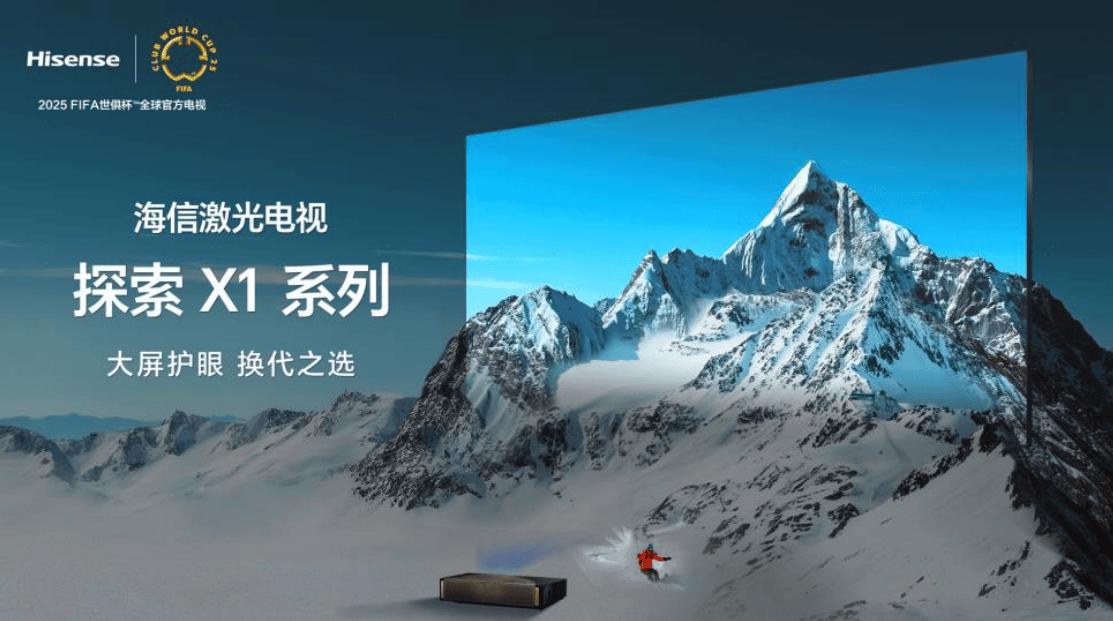 海信视像2024年营收净利双增，高端稳步增长，蝉联世界第二