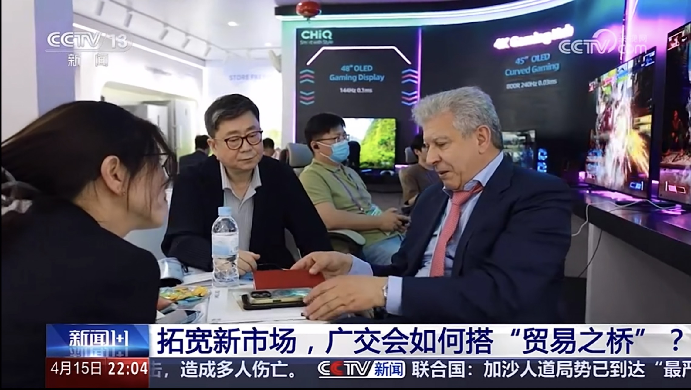 广交会观察：央视新闻关注长虹乘“贸易之桥”拓展全球市场