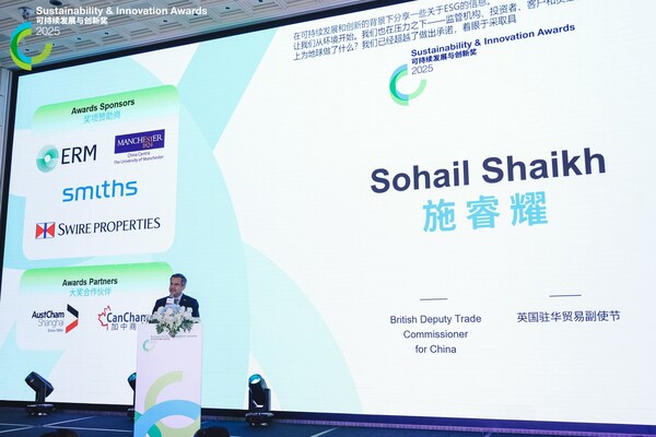 2025年度可持续发展与创新奖获奖名单公布