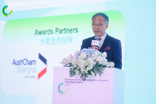 2025年度可持续发展与创新奖获奖名单公布