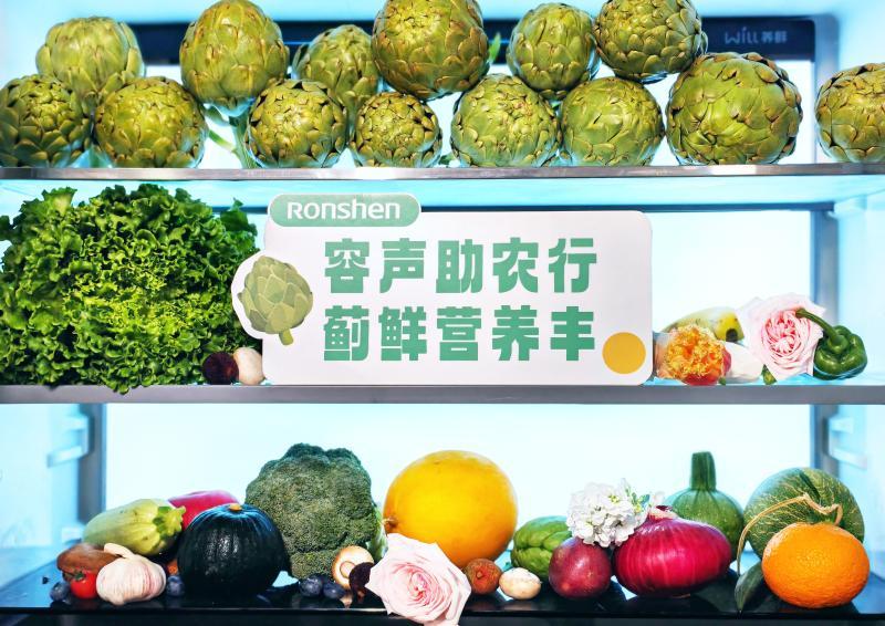 “爨”起生活鲜意 容声冰箱“寻鲜之旅”助农计划陆良活动举行