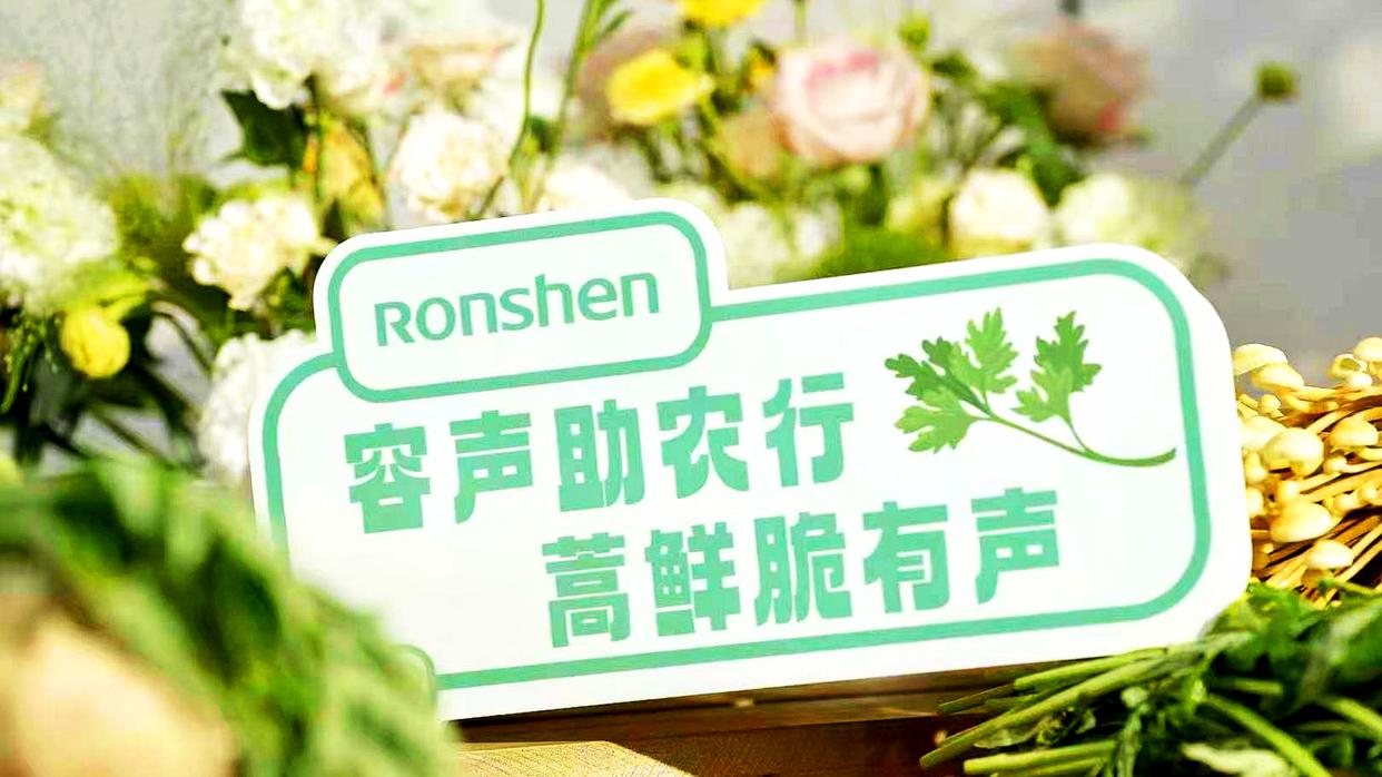 “爨”起生活鲜意 容声冰箱“寻鲜之旅”助农计划陆良活动举行