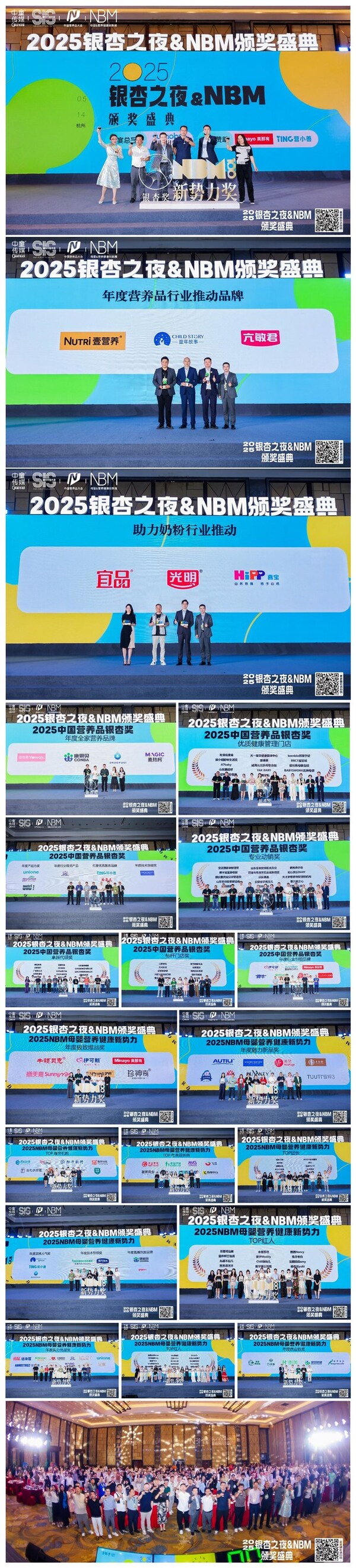 2025NBM母婴＆营养健康创新展圆满落幕，行业盛会再掀产业创新浪潮
