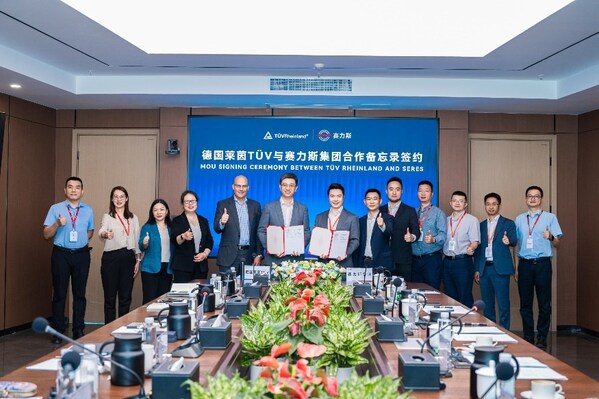 TÜV莱茵与赛力斯开启合作，提供测试认证等相关服务