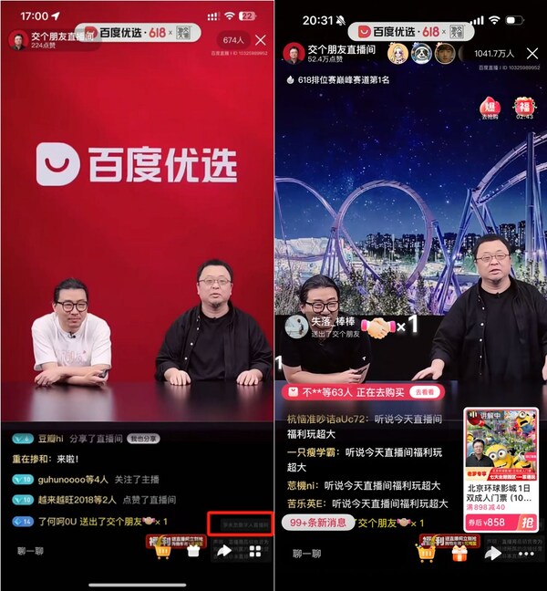 AI深度赋能，交个朋友618表现亮眼，数字人首秀成直播行业DeepSeek时刻 简体中文