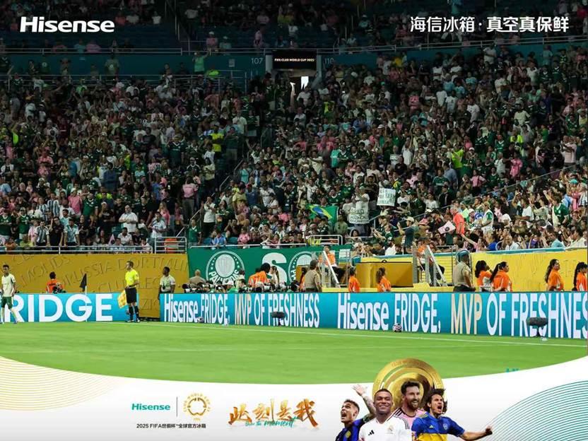 世俱杯赛场上的“MVP”海信真空冰箱，被央视“种草”了！