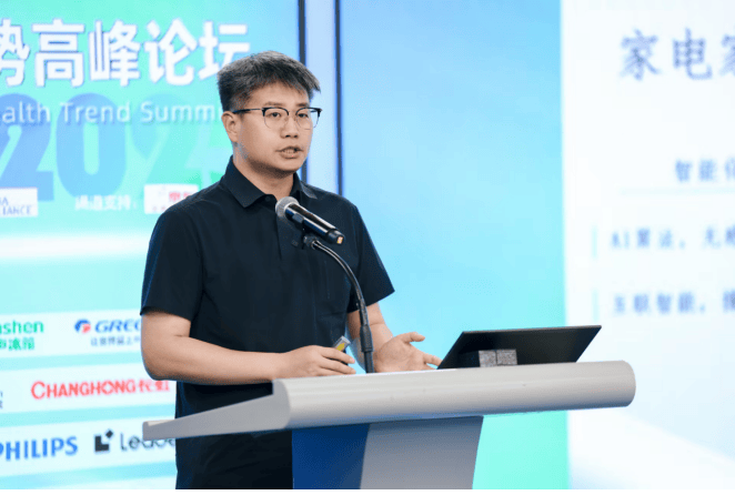 锚定行业发展方向，2025中国家电健康趋势高峰论坛在京举办
