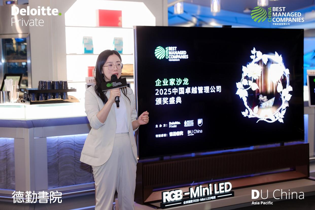 海信视像荣获“中国卓越管理公司”大奖，以长期主义诠释中国企业成长范式