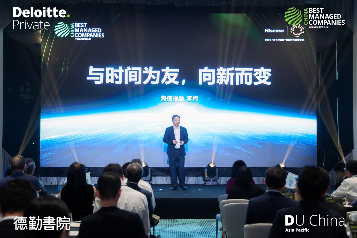 海信视像荣获“中国卓越管理公司”大奖，以长期主义诠释中国企业成长范式