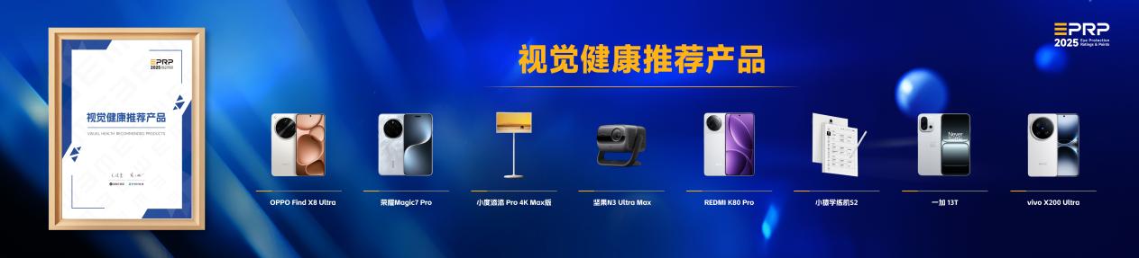  第二届健康显示大会在京隆重召开：以标准领航 共筑健康显示新生态