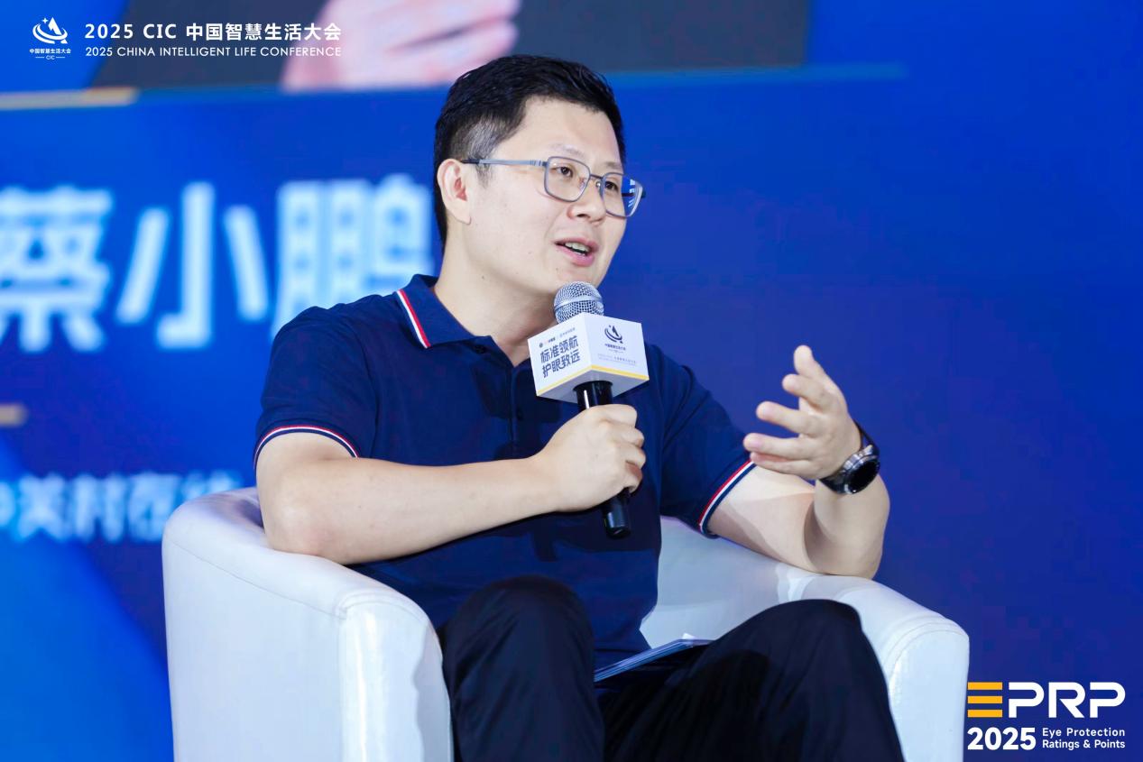  第二届健康显示大会在京隆重召开：以标准领航 共筑健康显示新生态