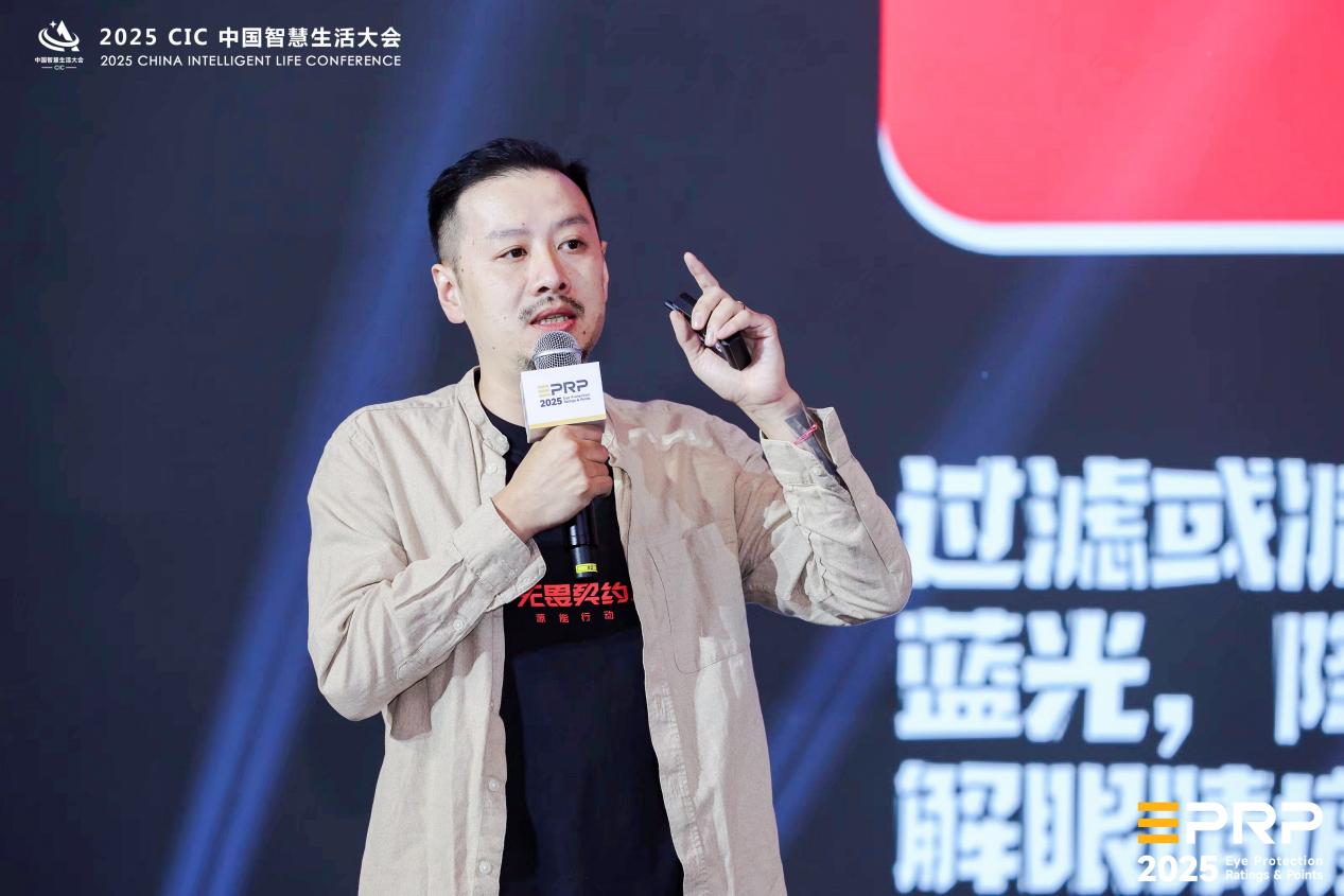  第二届健康显示大会在京隆重召开：以标准领航 共筑健康显示新生态