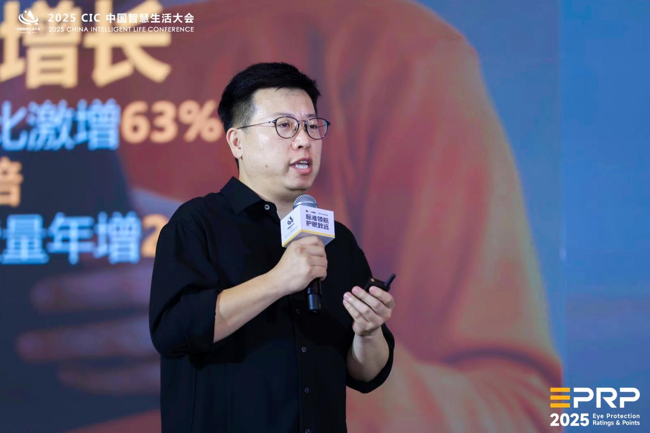  第二届健康显示大会在京隆重召开：以标准领航 共筑健康显示新生态