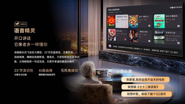 聚焦父母使用智能电视痛点，康佳易AI电视D7J系列让科技有温度