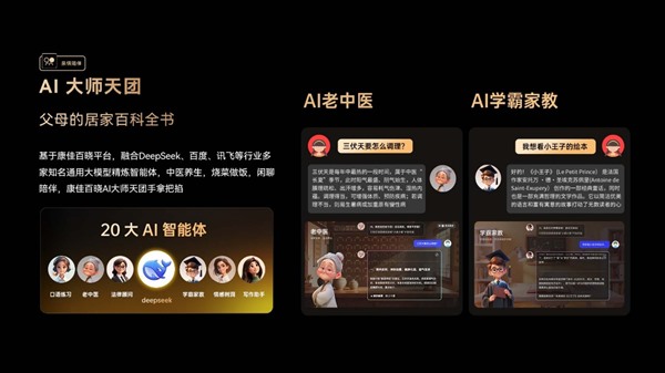 康佳易AI电视D7J系列新品：一天体验，读懂父母的电视需求