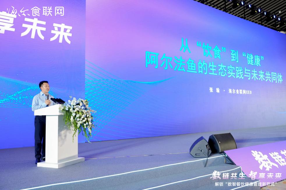 赋能数智美食生态 海尔食联网打造“健康中国”样板 赋能数智美食生态 海尔食联网打造“健康中国”样板