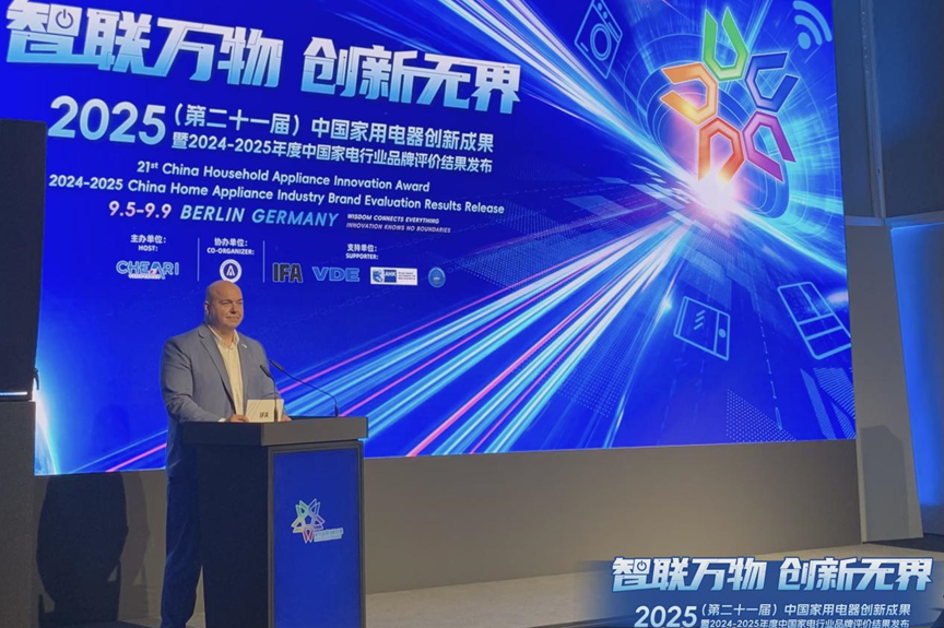 智联万物 创新无界：第二十一届中国家用电器创新成果发布盛典在德国柏林成功召开