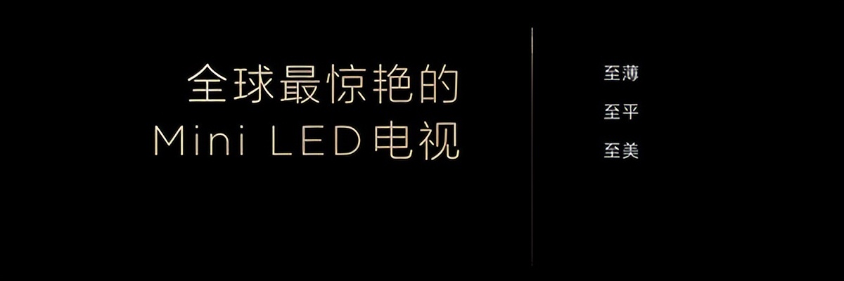 打破十年色域僵局,全球首款SQD-Mini LED机皇TCL X11L来了! 打破十年色域僵局,全球首款SQD-Mini LED机皇TCL X11L来了!