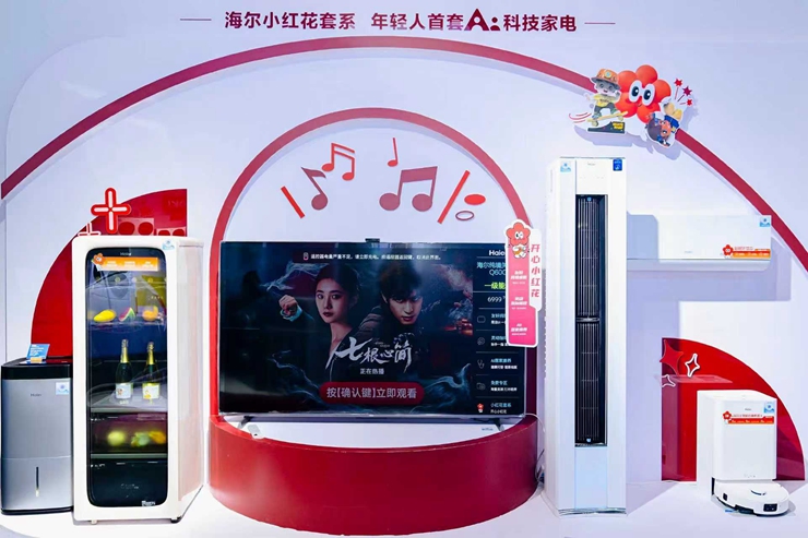 海尔电博会展示“懒人洗”、麦浪等“听劝”的产品和套系
