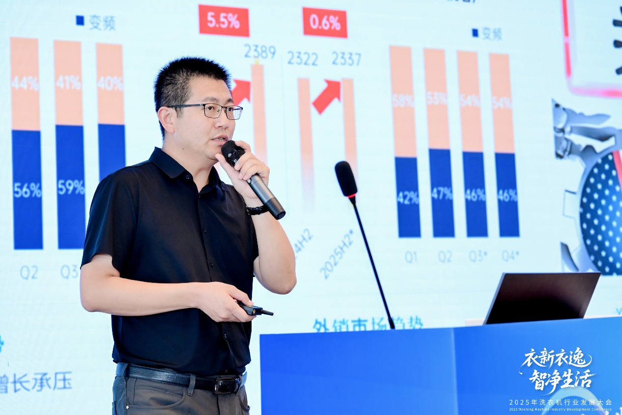 衣新衣逸 智净生活：2025年洗衣机行业发展大会顺利召开
