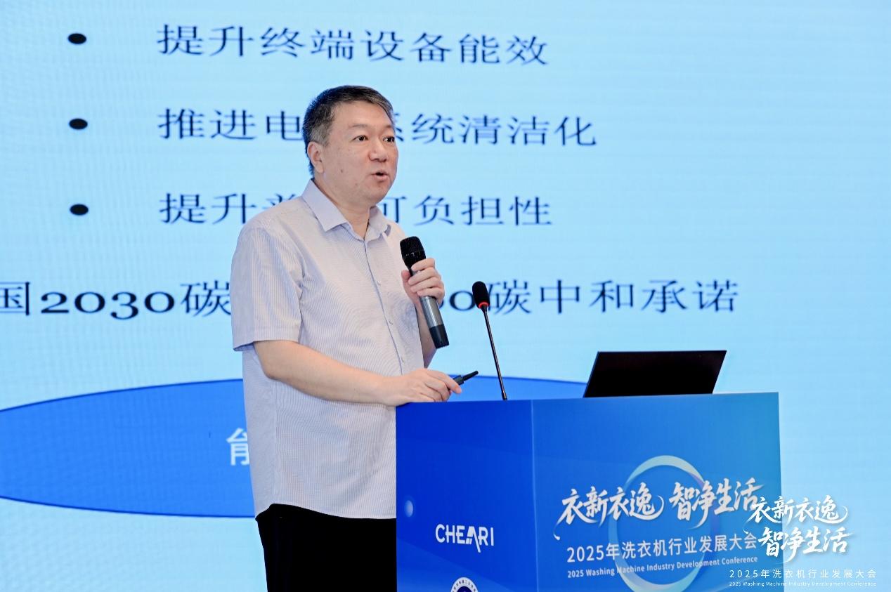 衣新衣逸 智净生活：2025年洗衣机行业发展大会顺利召开