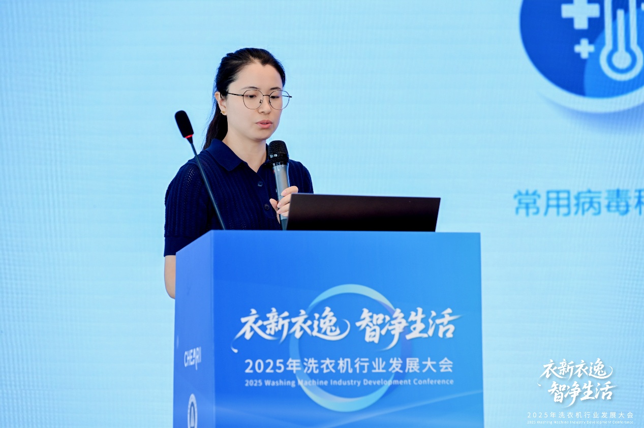 衣新衣逸 智净生活：2025年洗衣机行业发展大会顺利召开