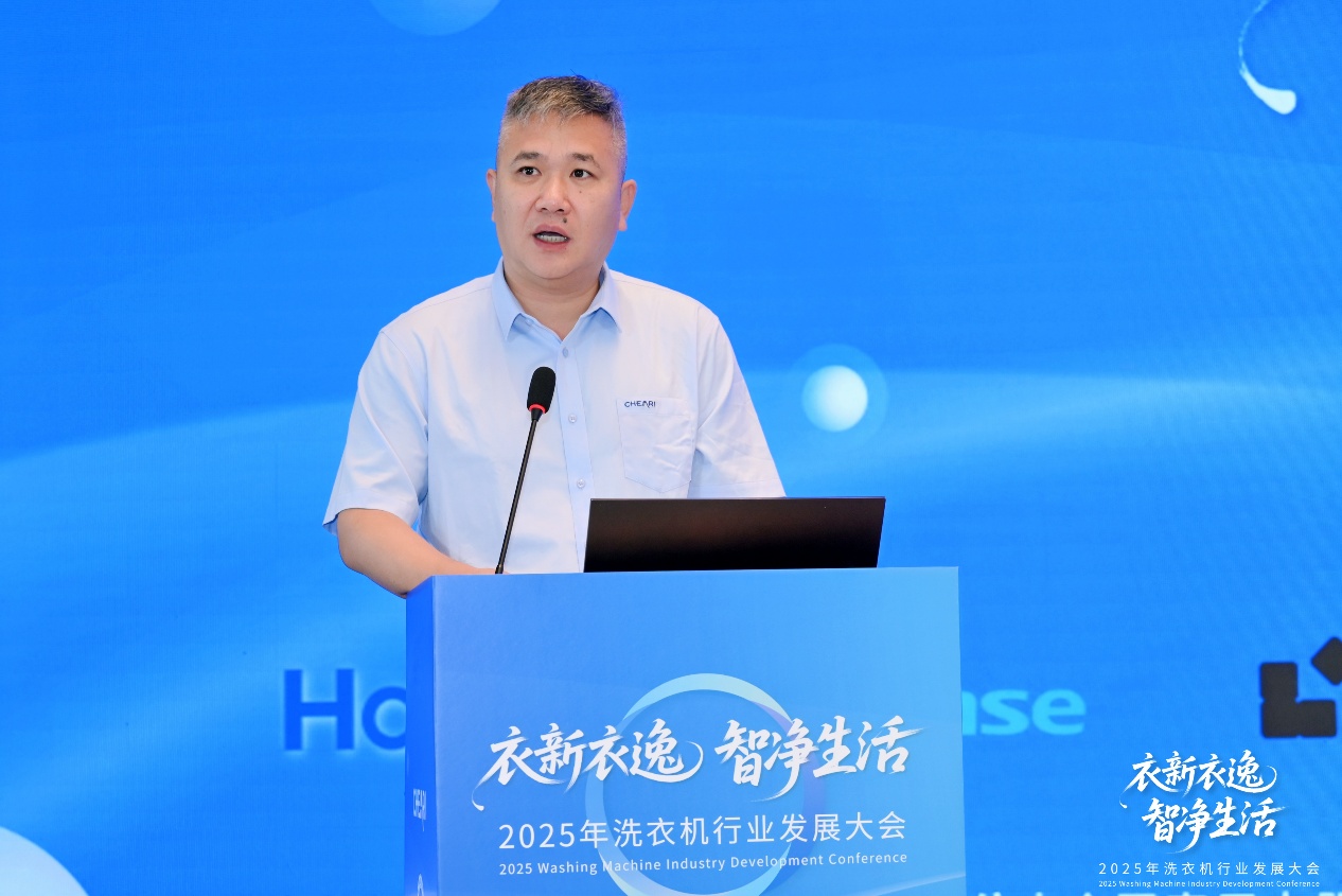衣新衣逸 智净生活：2025年洗衣机行业发展大会顺利召开