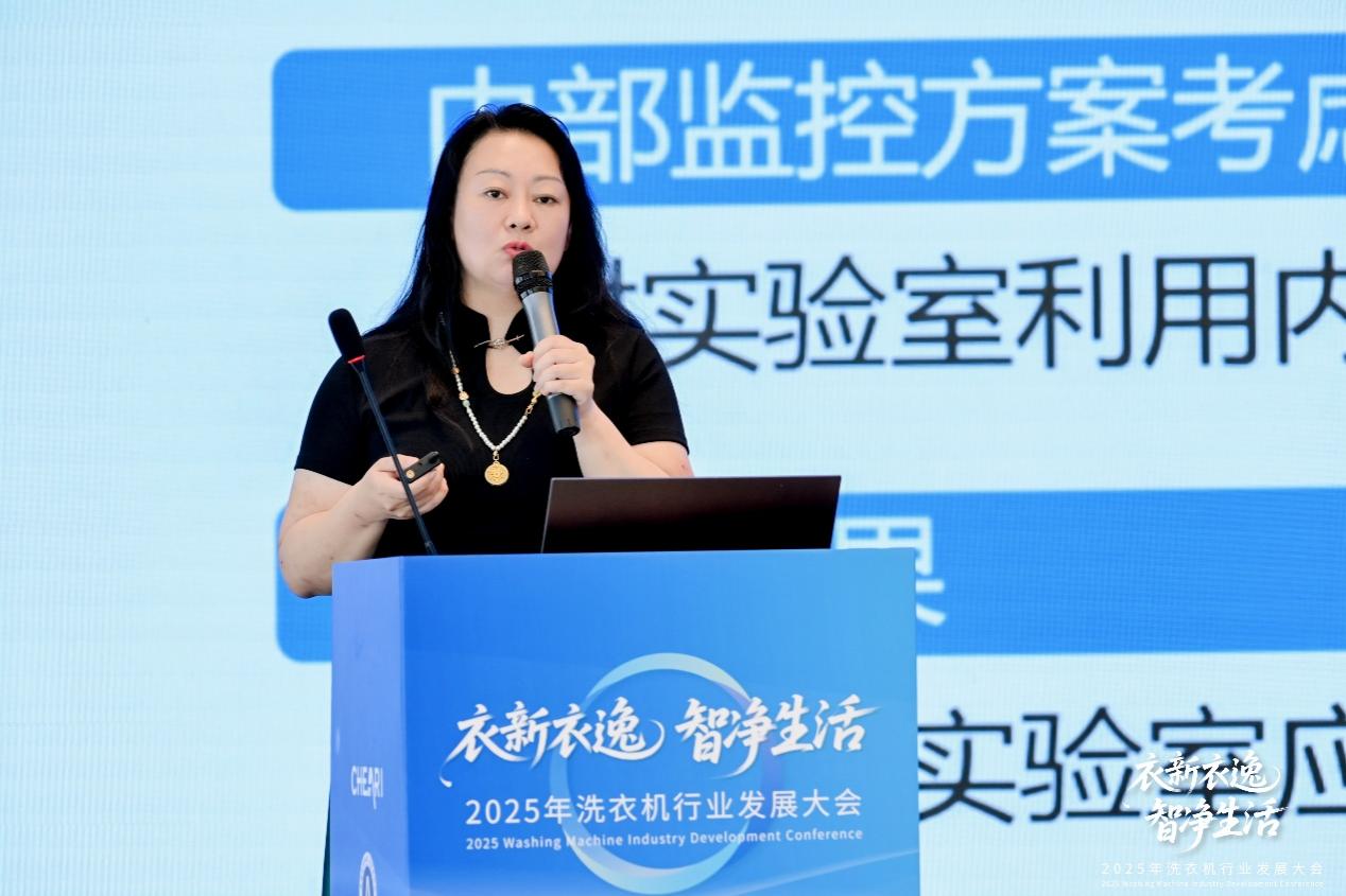 衣新衣逸 智净生活：2025年洗衣机行业发展大会顺利召开