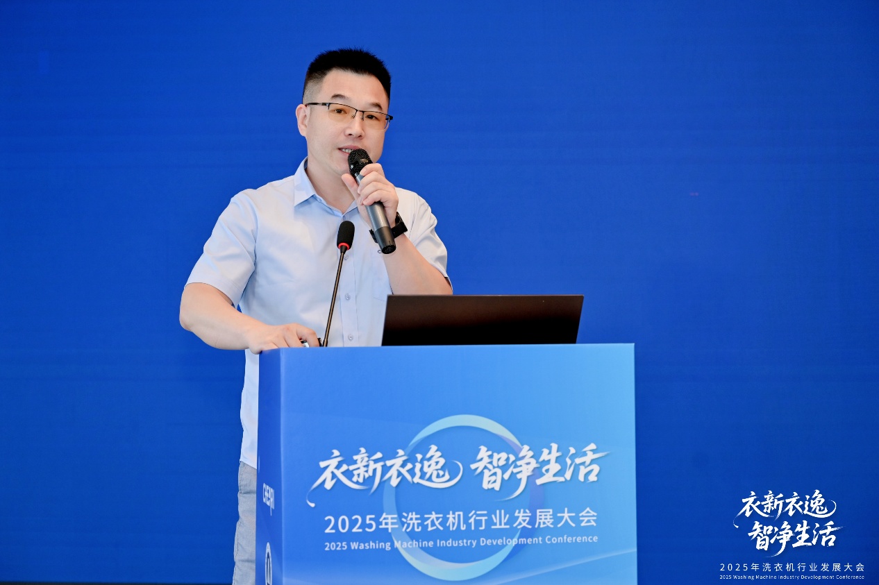 衣新衣逸 智净生活：2025年洗衣机行业发展大会顺利召开