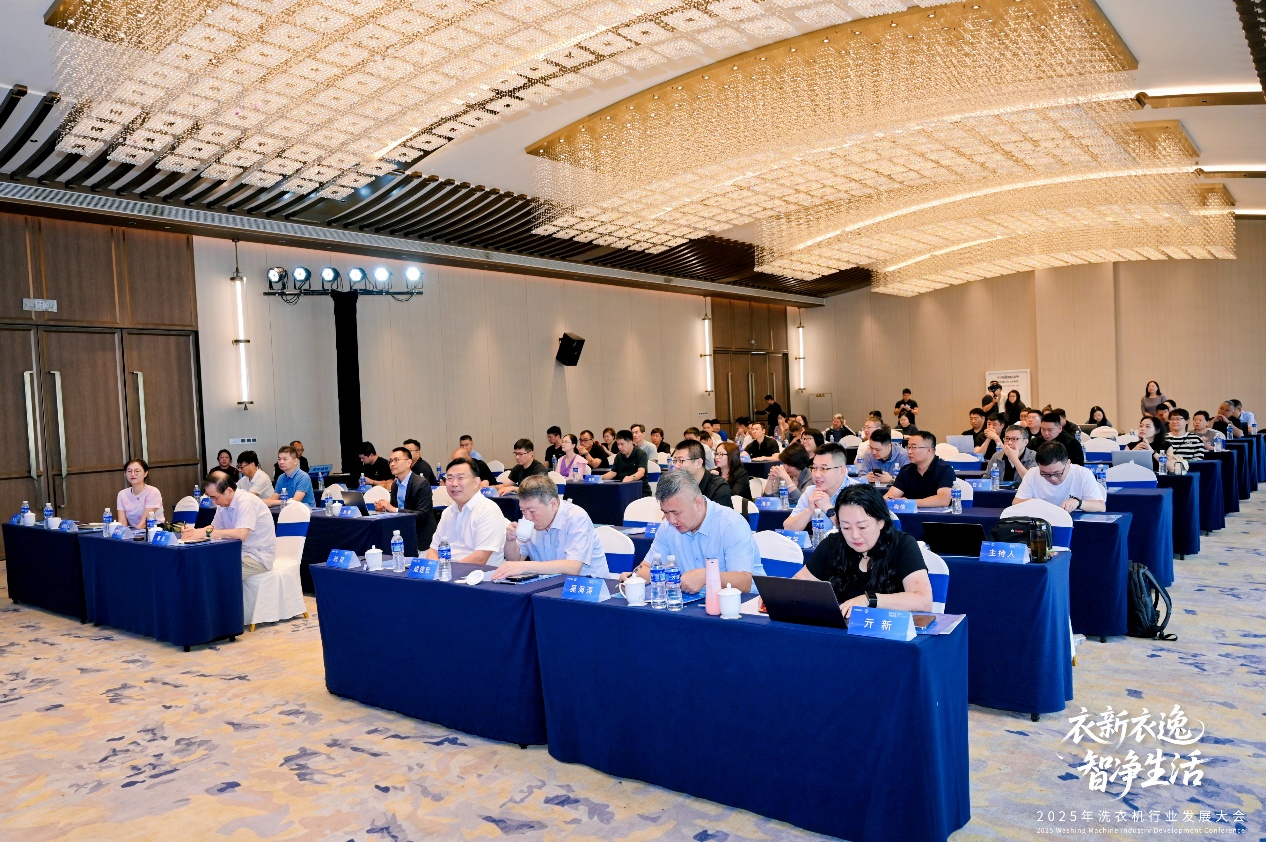 衣新衣逸 智净生活：2025年洗衣机行业发展大会顺利召开