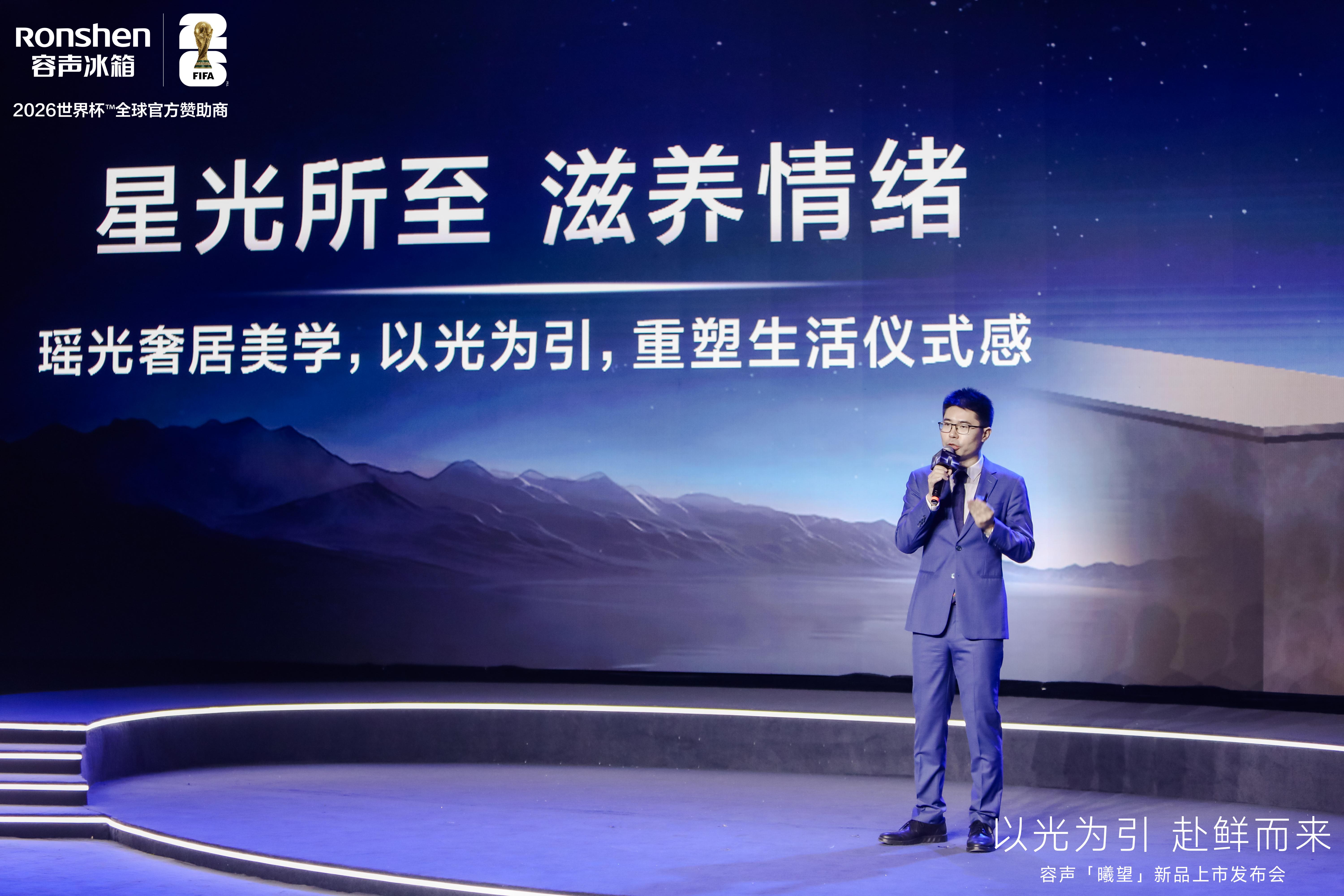 将星河私藏于厨房:容声『曦望』引领高阶“臻养”生活方式 将星河私藏于厨房:容声『曦望』引领高阶“臻养”生活方式